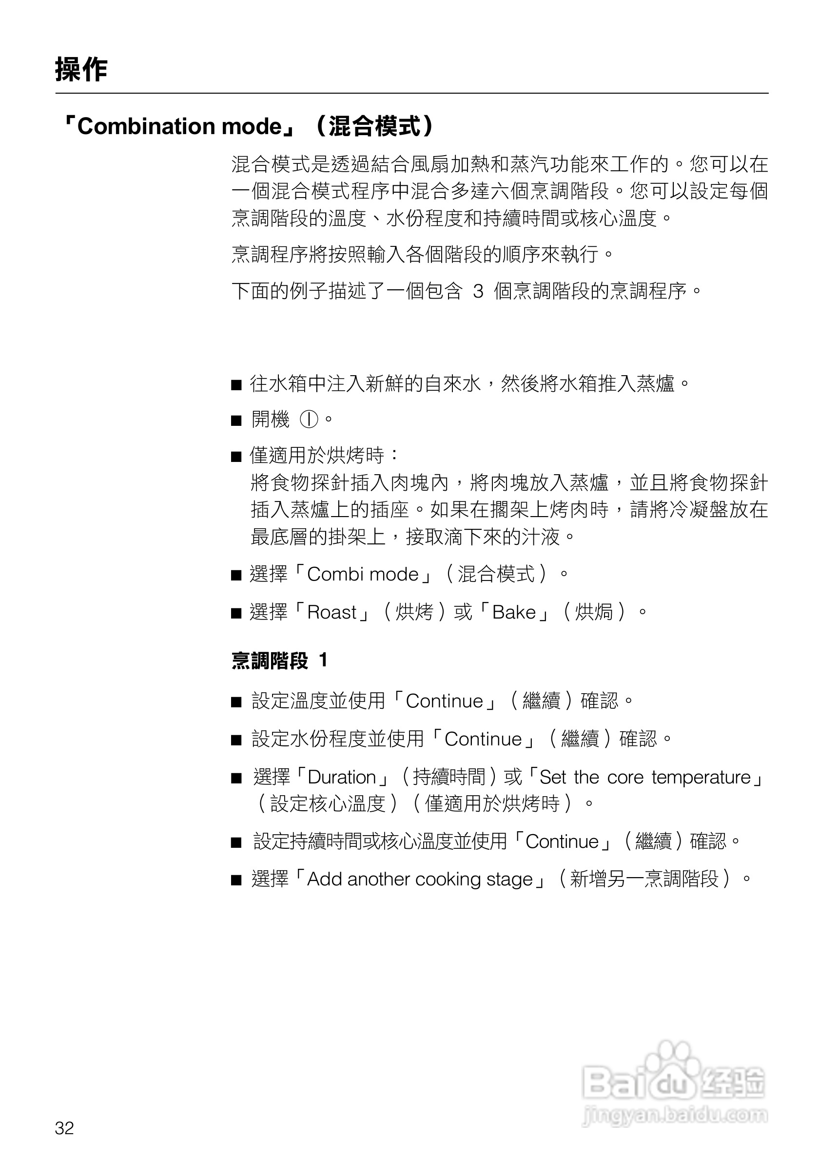 美诺Miele崁入式蒸炉烤箱DGC5080說明书:[4]