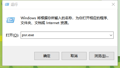 Windows使用命令行打开一些常见软件程序