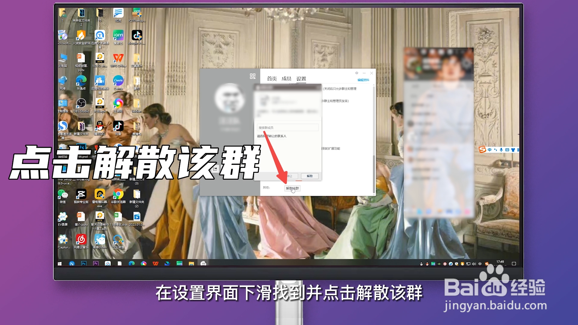 qq怎么转让群主位置