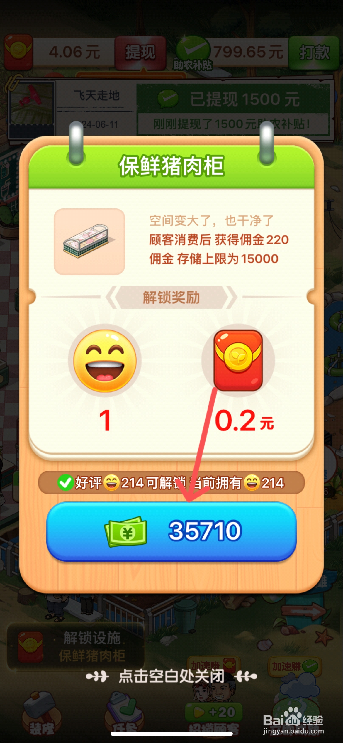 向往的小农院怎么给超市使用保鲜猪肉柜