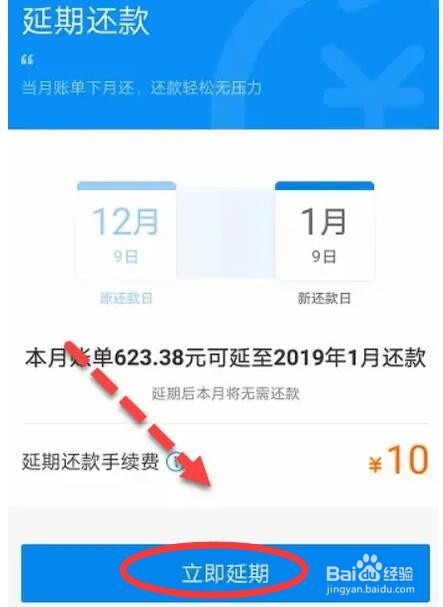 借呗花呗无力偿还如何协商