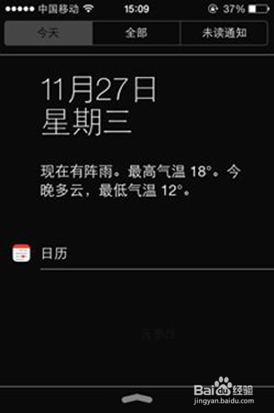 优化iOS 7性能的秘技
