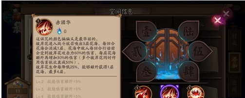 阴阳师彼岸花怎么养