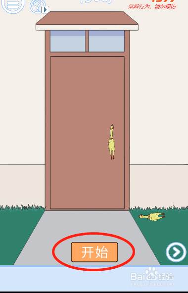 小鬼当家记第十三关过关攻略