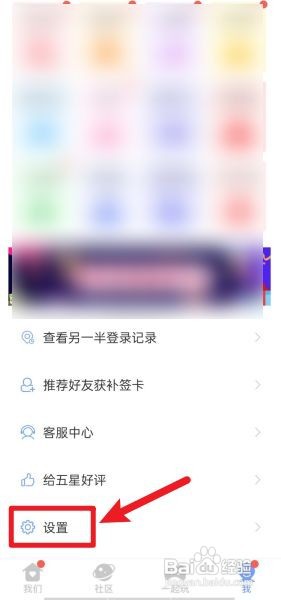 恋爱记APP误删的笔记怎么恢复