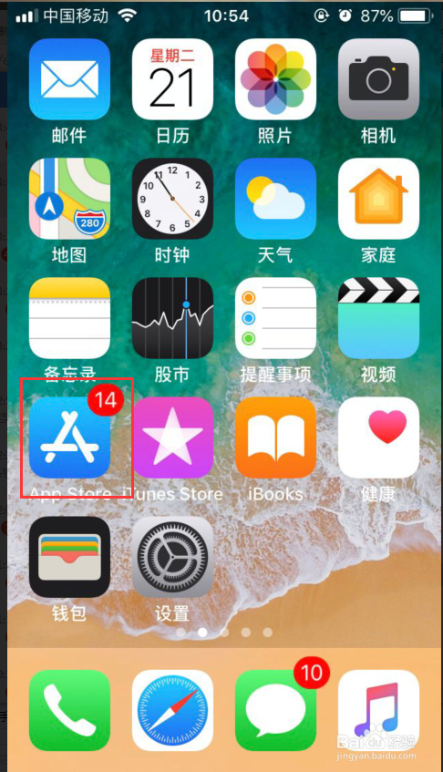 苹果手机怎么安装云梦四时歌