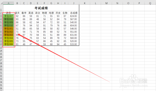 excel表格中如何按照颜色排序