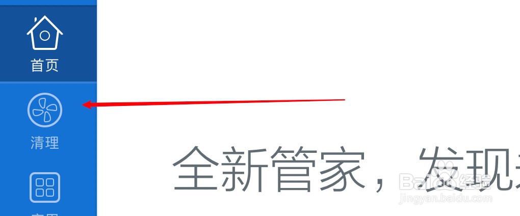 苹果笔记本怎么清理内存和垃圾