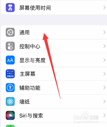 苹果手机打电话直接通话结束