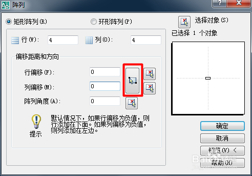 Auto CAD阵列的使用方法