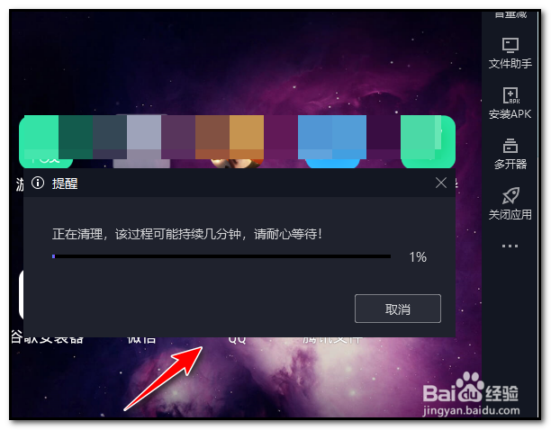 夜神模拟器卡顿怎么清理空间？