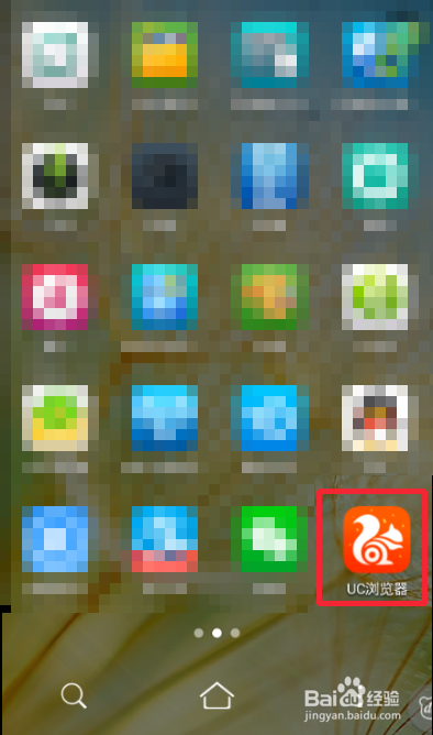 UC浏览器如何清除网页缓存记录