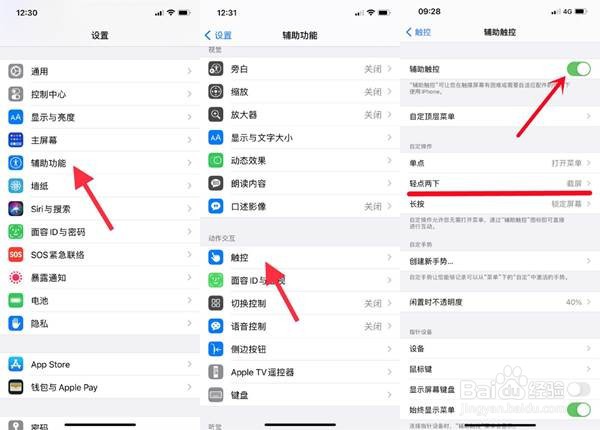 苹果13pro怎么截图