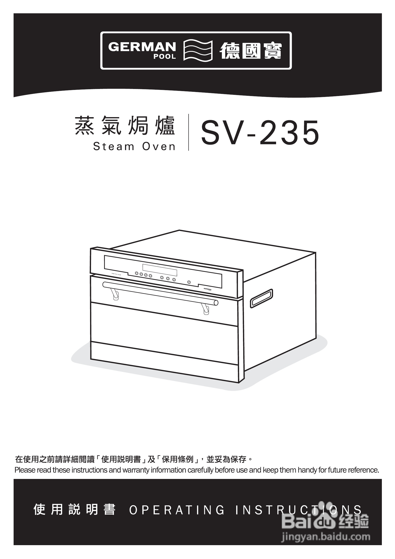 德国宝SV-235嵌入式蒸柜使用说明书:[1]