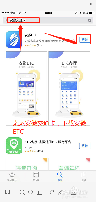 etc卡里没钱了通过了怎么办