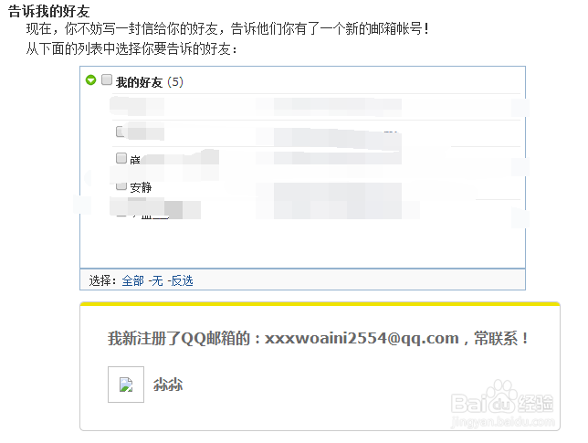 如何把qq邮箱账号改成自定义英文账号