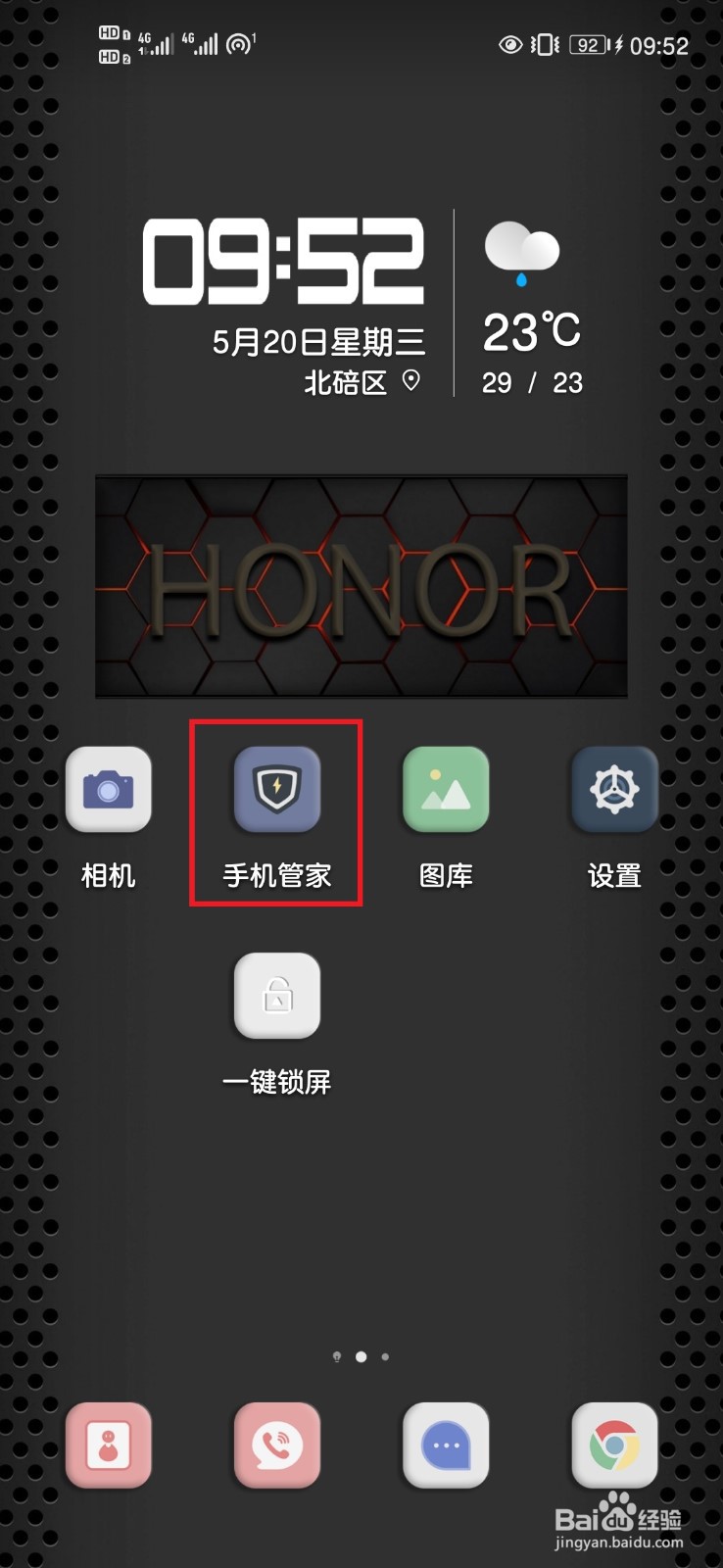 华为手机如何清理微信缓存