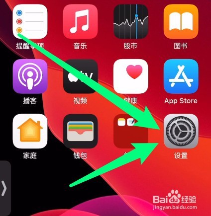 苹果13怎么让电池显示电量百分比