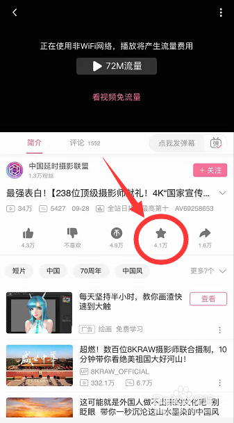 b站新版客户端怎么用