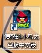 怎样彻底删除软件或游戏。
