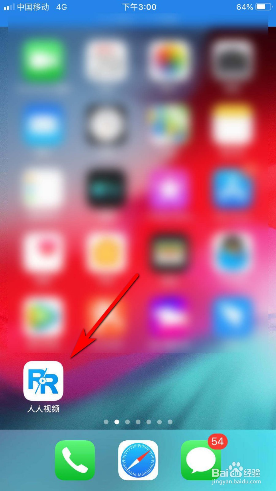 人人视频怎么修改昵称