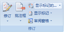 如何批注word文档