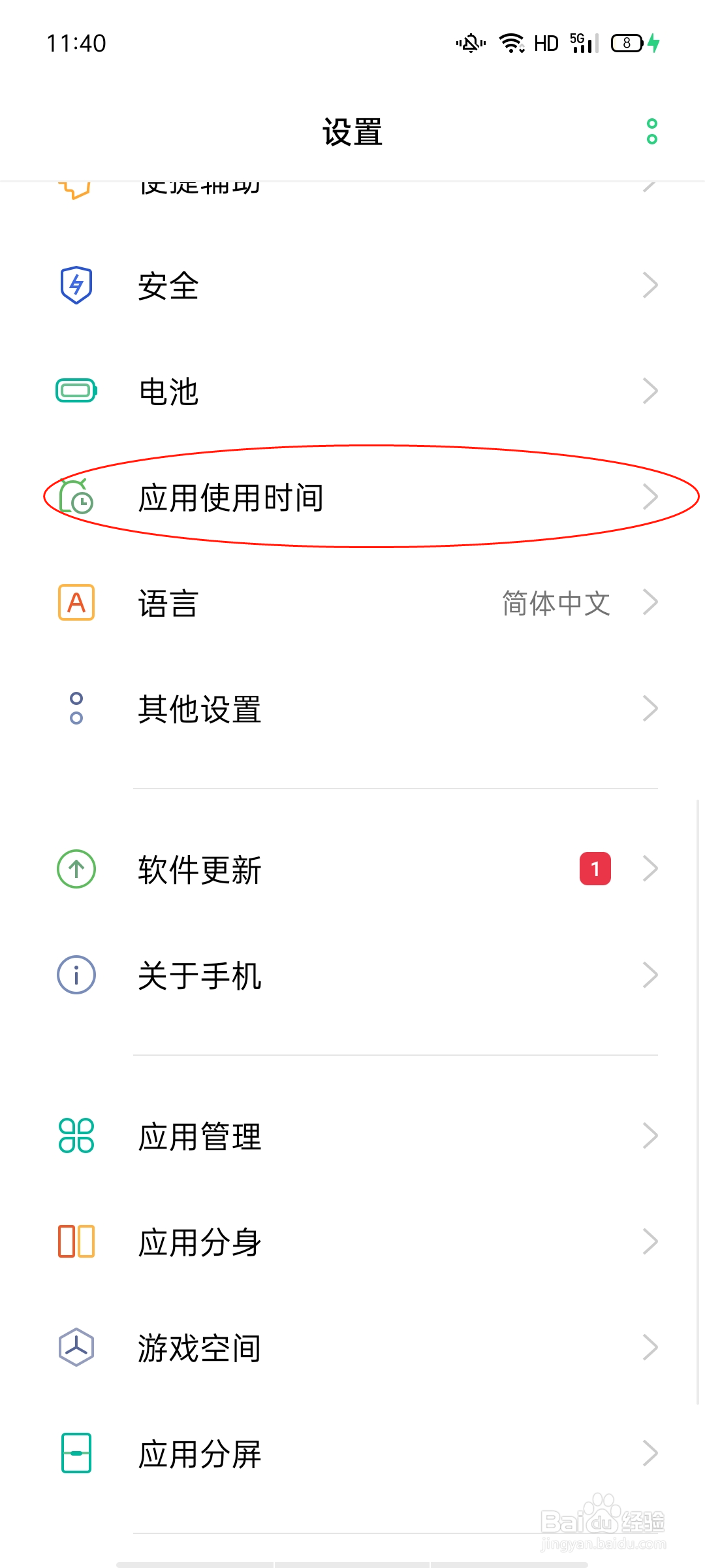 oppo手机怎么限制浏览器使用时长
