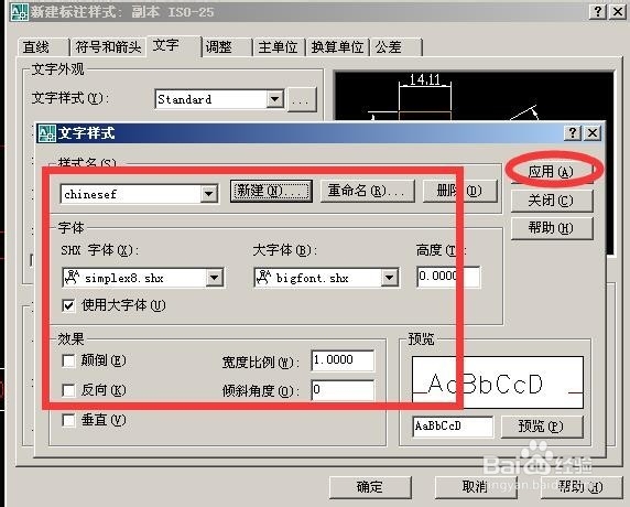 怎样在CAD中建立新的标注样式