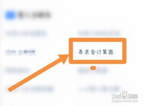 居民养老保险计算方法