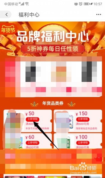 天猫券怎么领