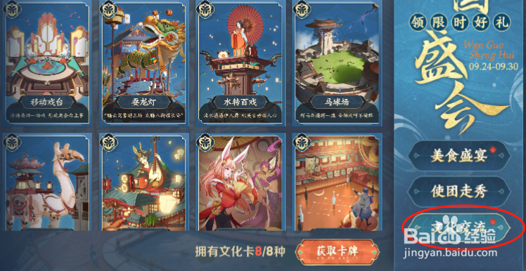 如何获得公孙离无限星赏官皮肤7天体验卡