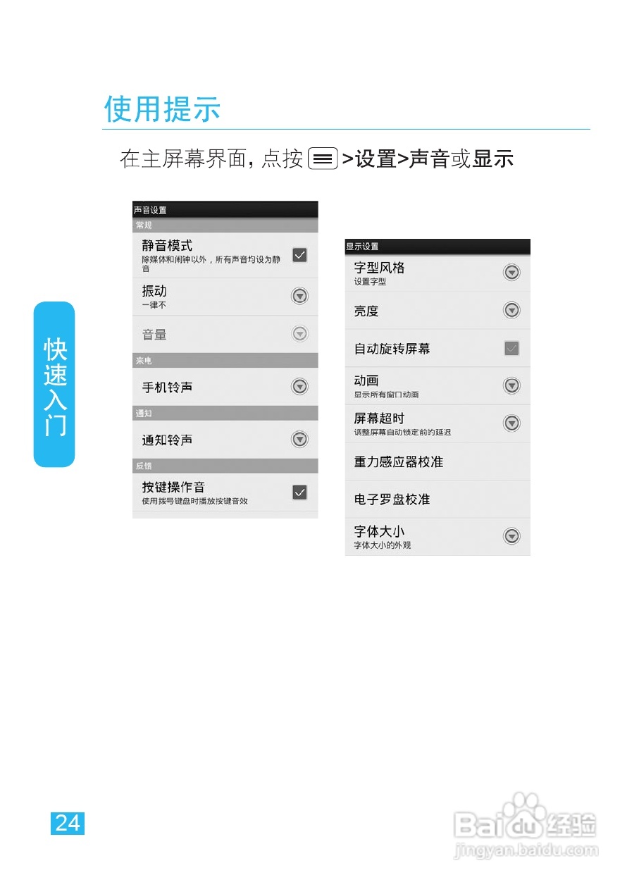 摩托罗拉XT535手机使用说明书:[3]