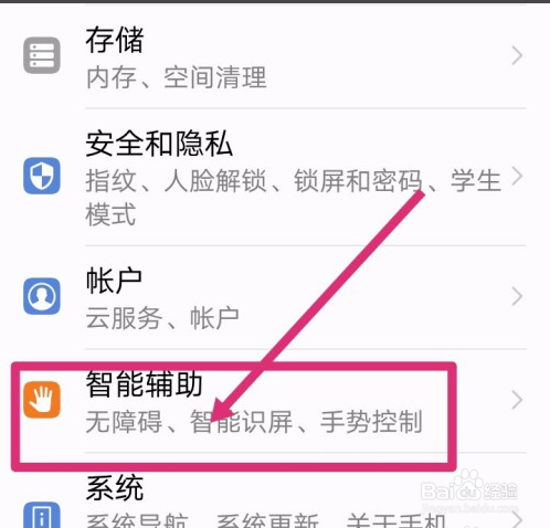 手机变成了黑白的,没有彩色的怎么办