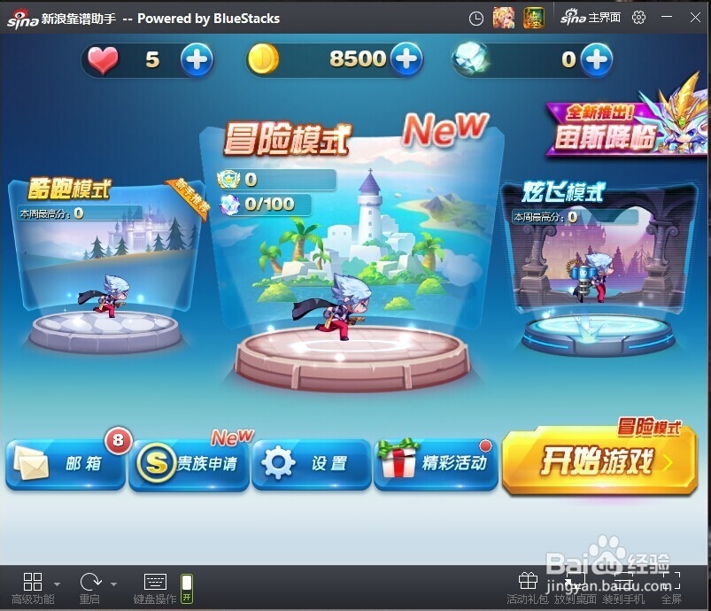 怎么用电脑玩《天天酷跑》