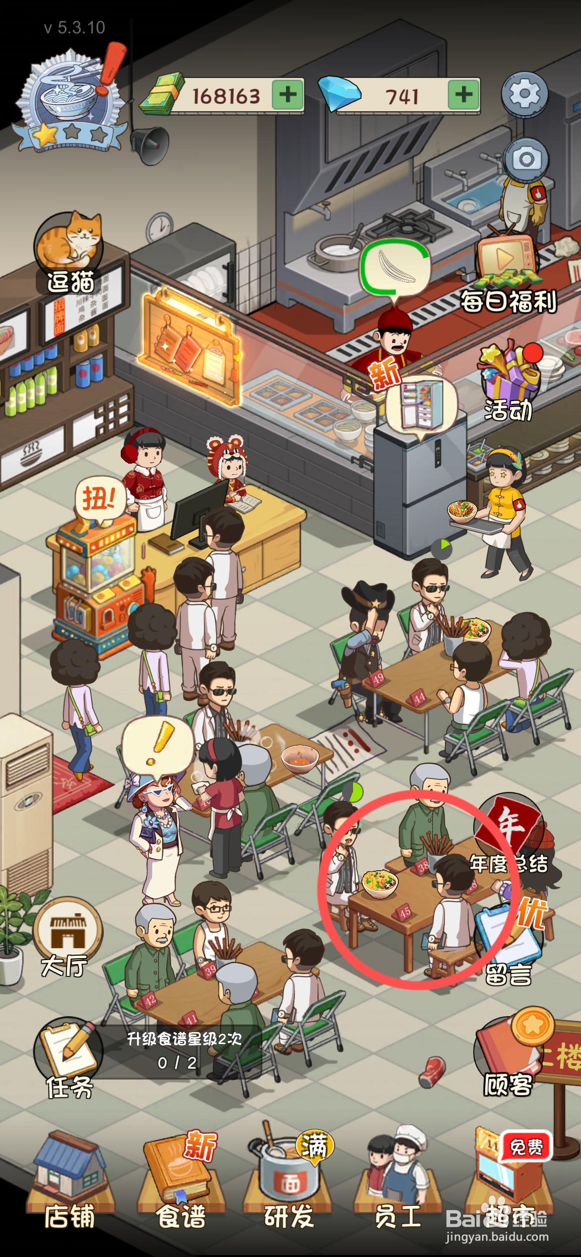 爸爸的面馆怎么解锁现代科技的古风餐桌