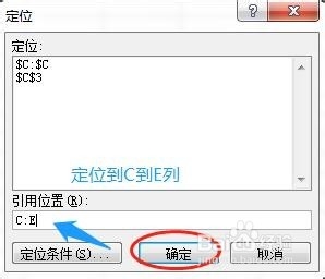 Excel 2007快速定位单元格中数据的几种方法