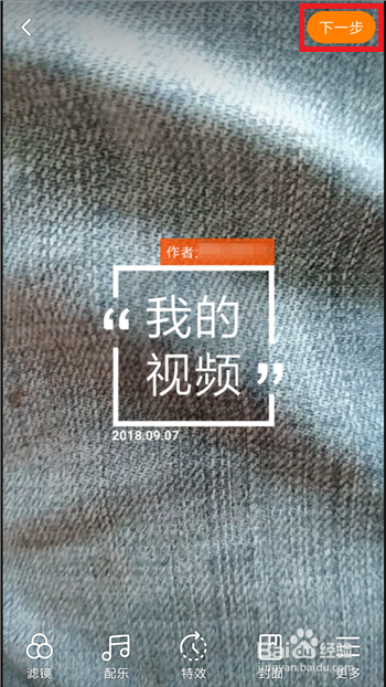 快手怎么给视频添加文字