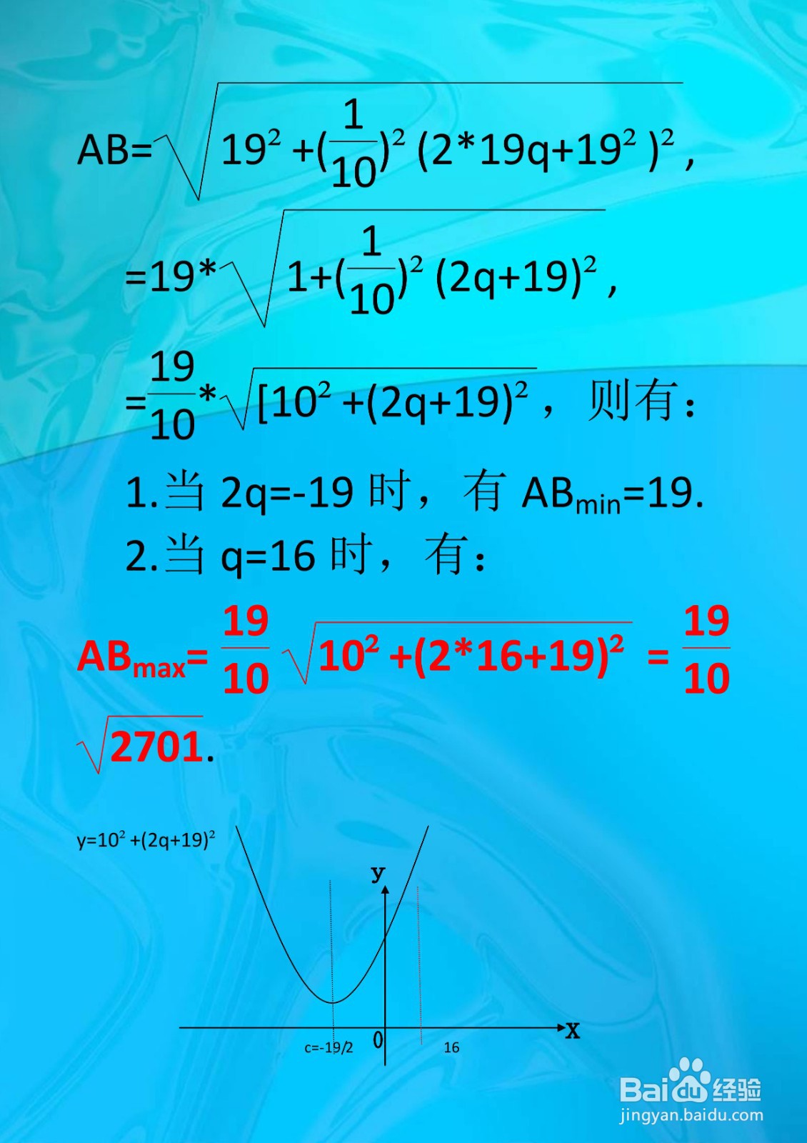 中考数学两点间距离最小值计算应用解析(08)