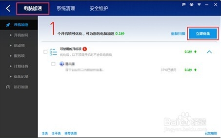 电脑运行卡慢怎么办