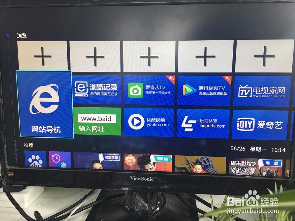 海信电视怎么上网页