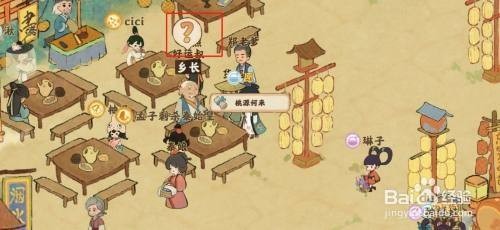 桃源深处有人家如何才能将桃源乡史交给好运叔