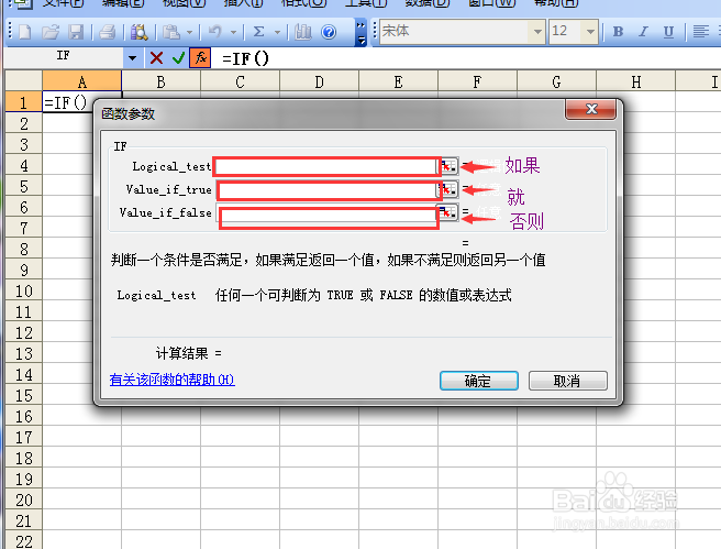 Excel的IF函数嵌套如何运用？