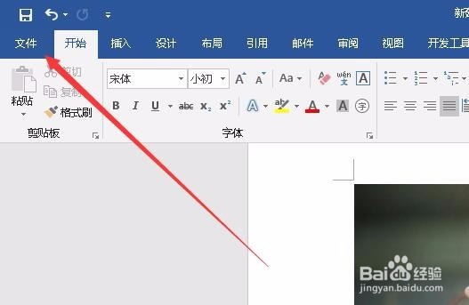 Word2019怎么保存文档所有图片如何批量保存图片