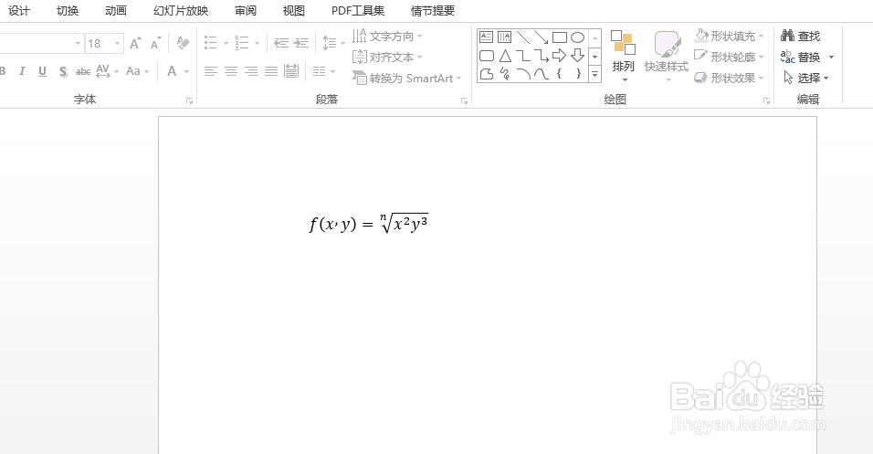 C# 在PPT中添加Latex数学公式