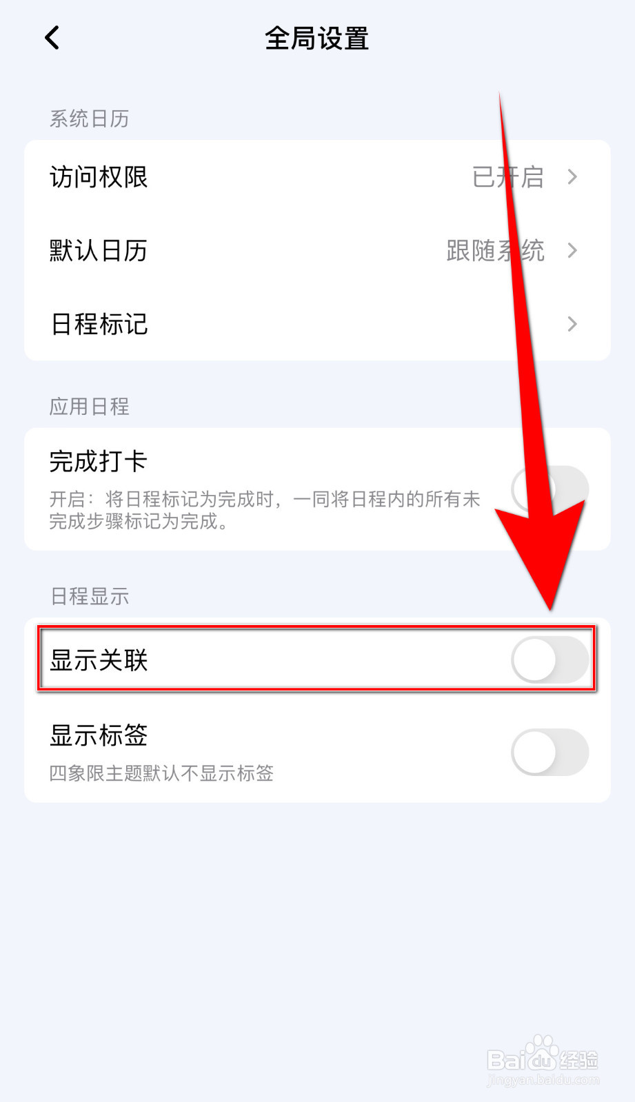 怎样设置进度条显示关联启用