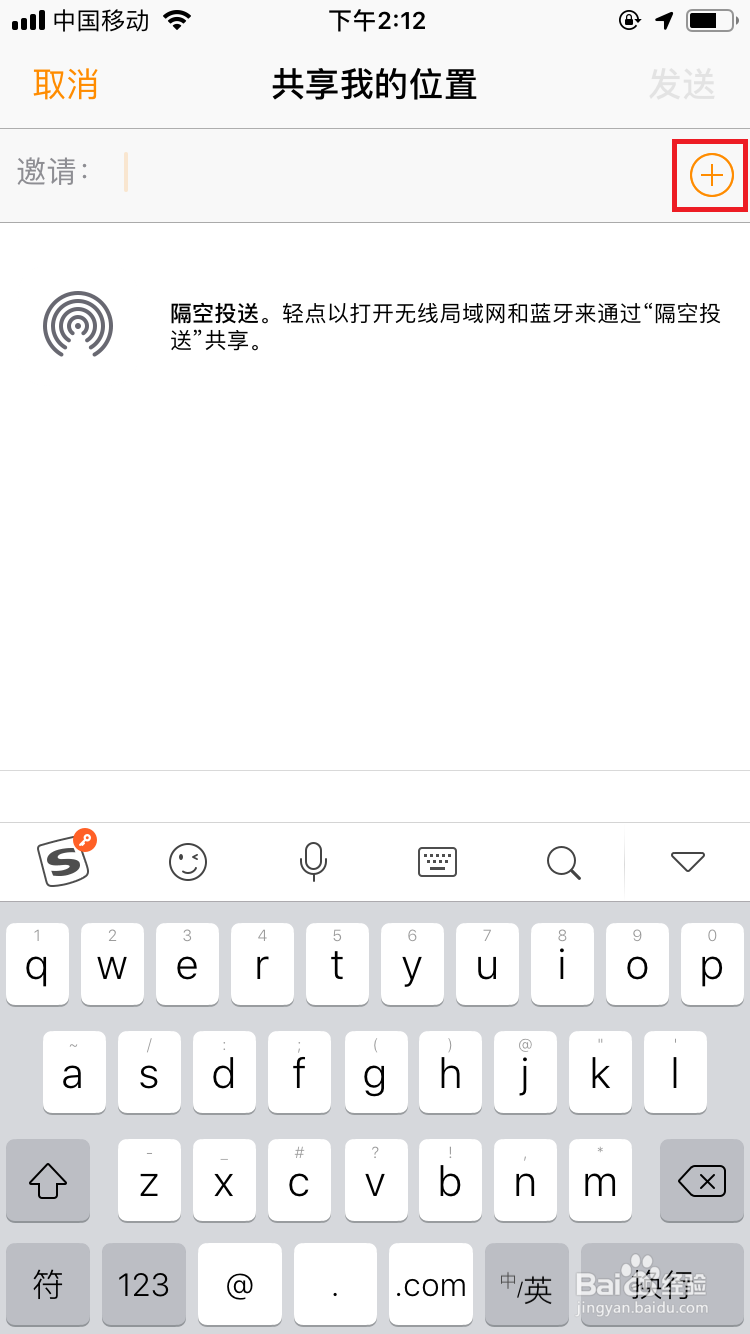 iphone查找朋友App怎么用