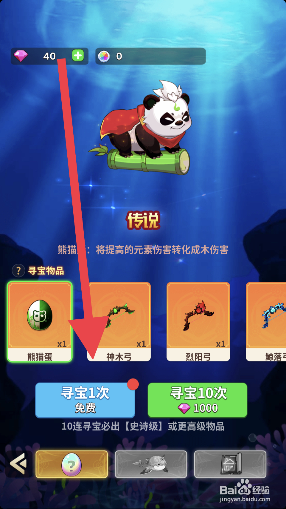 史小坑的花前月下如何进行寻宝