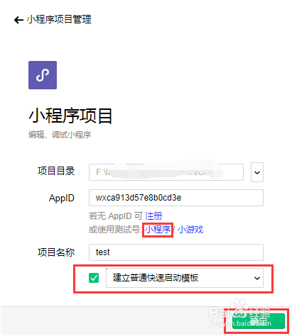 微信小程序如何调用函数