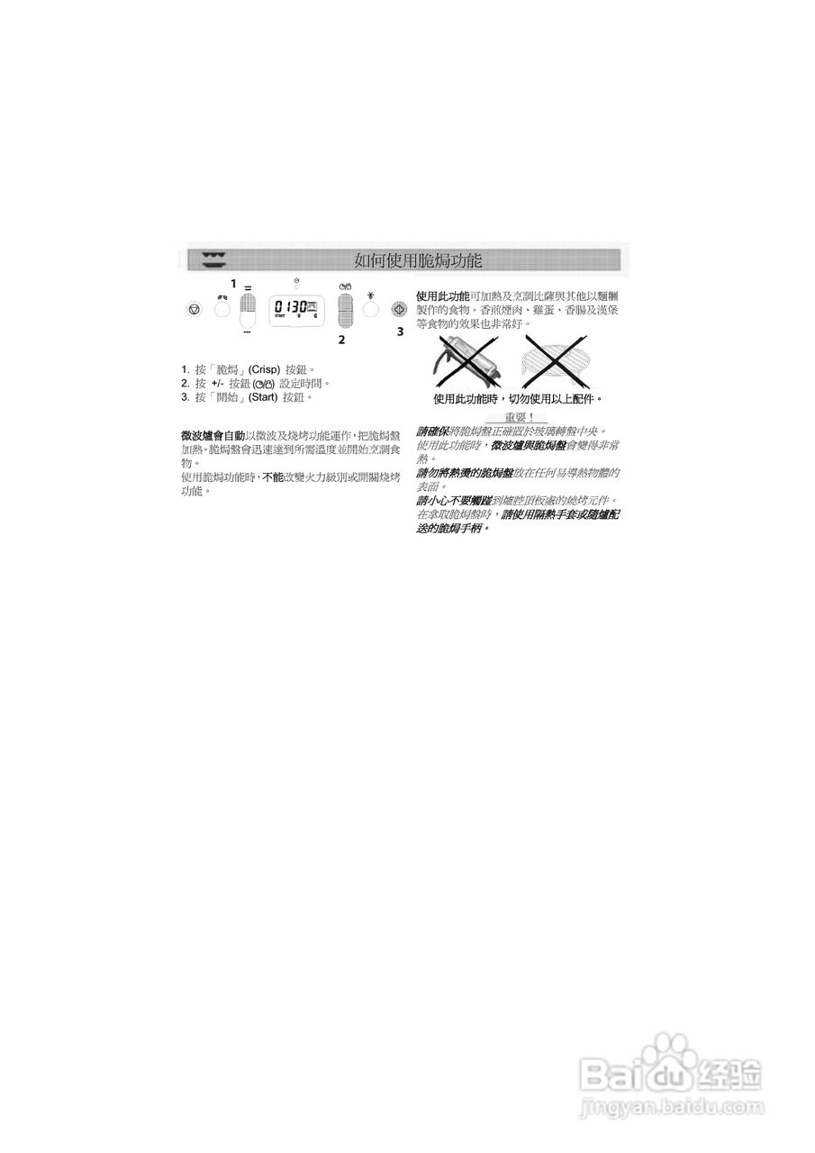 惠而浦M28微波炉用户手册:[1]