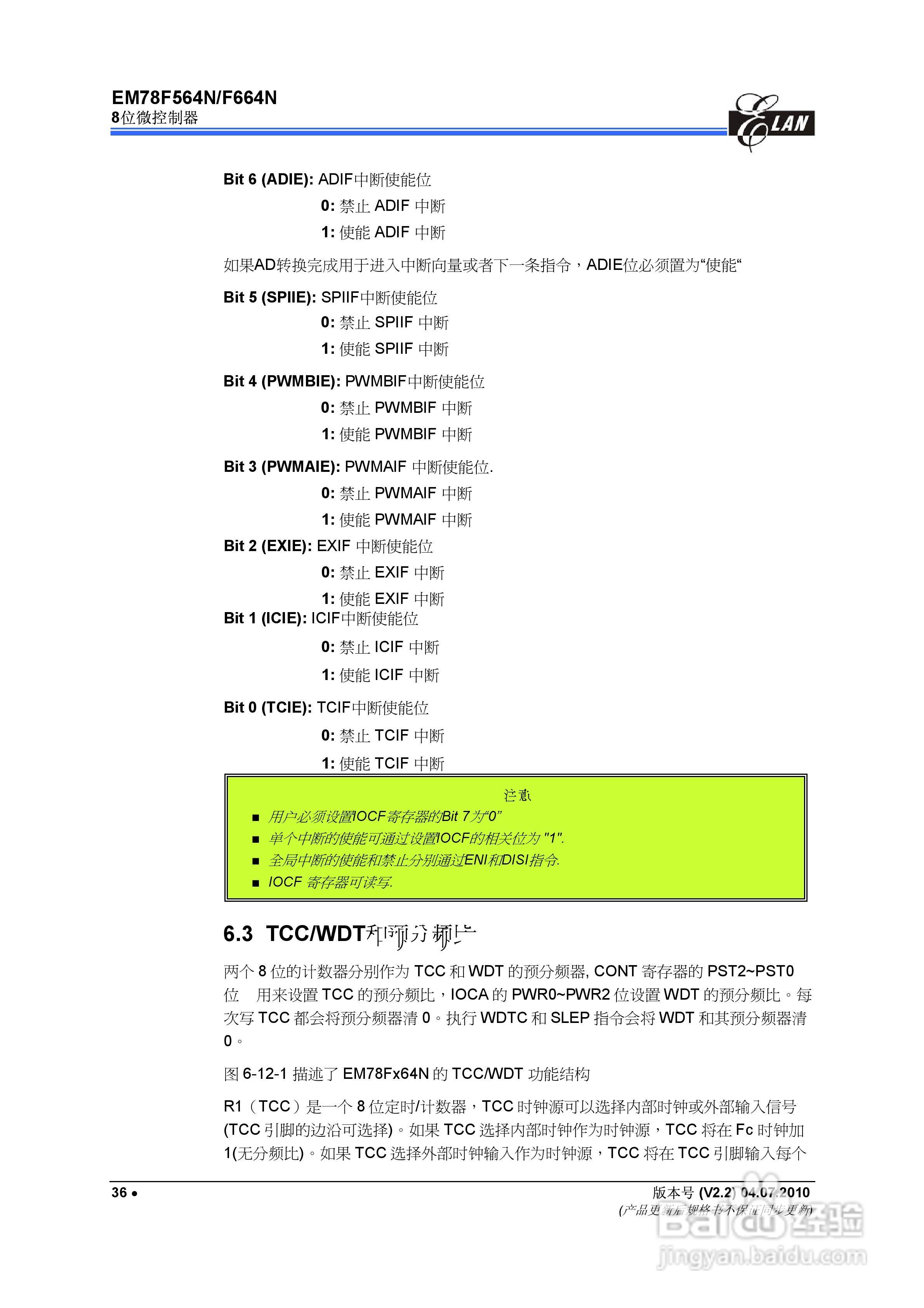 EM78F564N/F664N 8位微控制器说明书:[5]